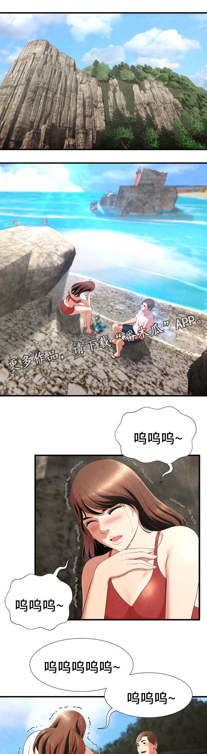 不安的背叛第36话图