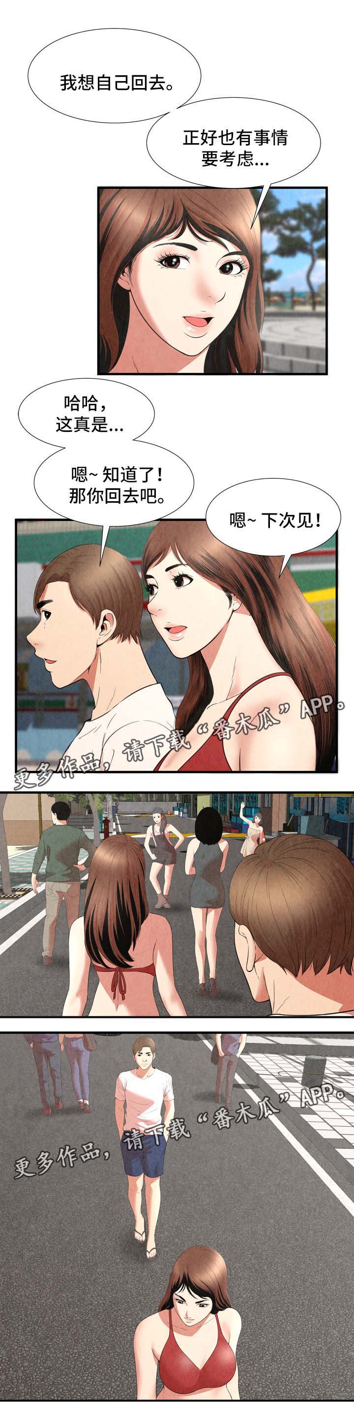 不安的背叛第40话图