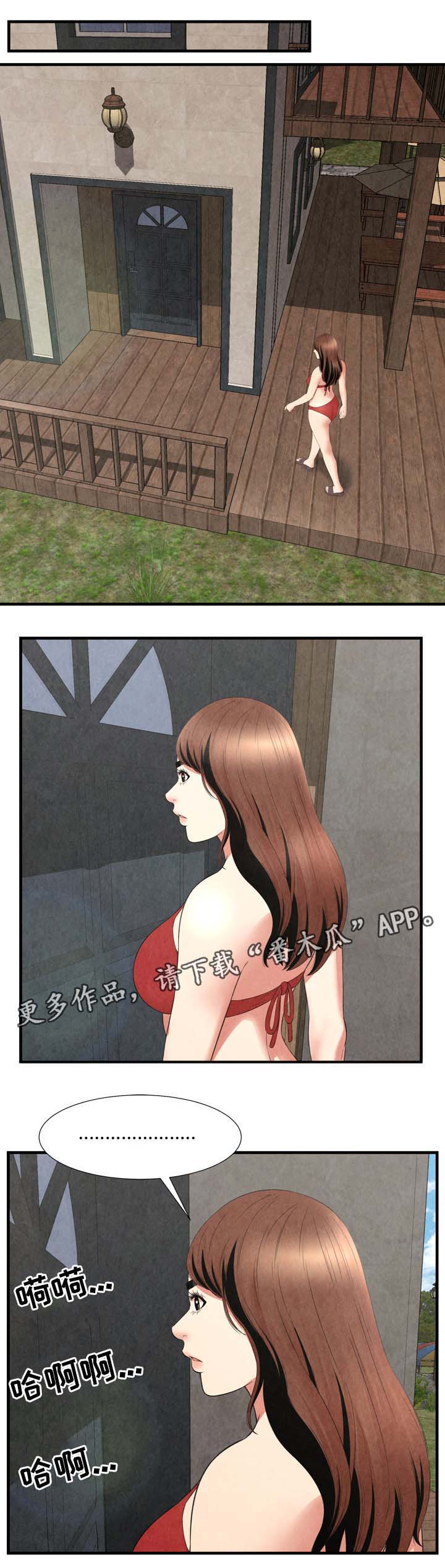 不安的背叛第41话图