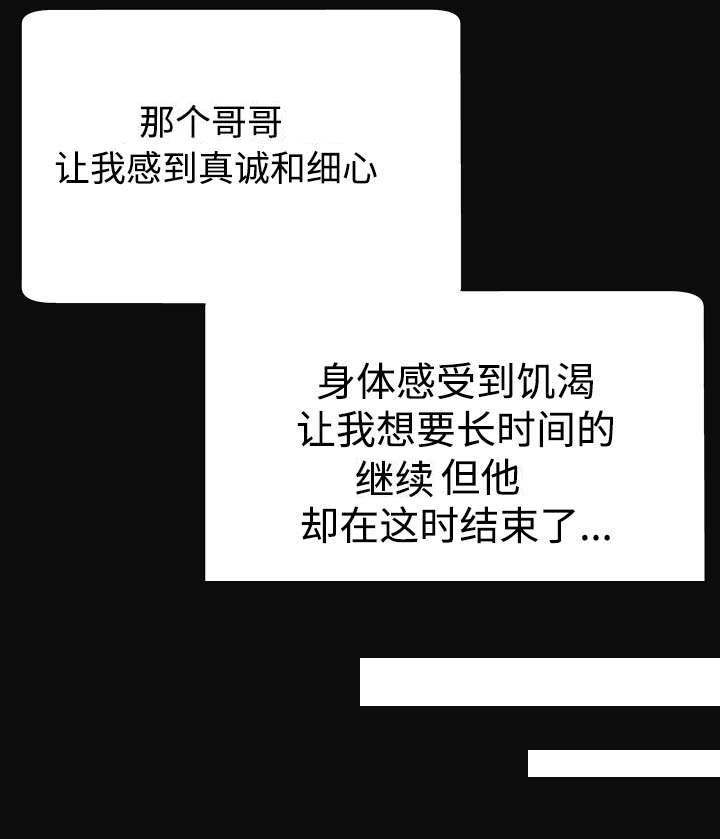 不安的背叛第8话图