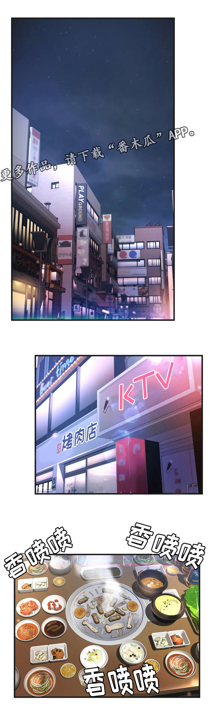 不安的背叛第9话图