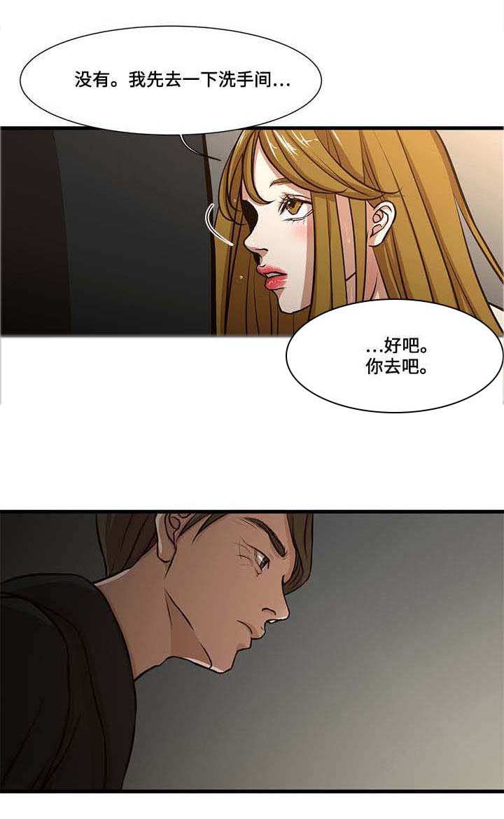 不利循环第12话图