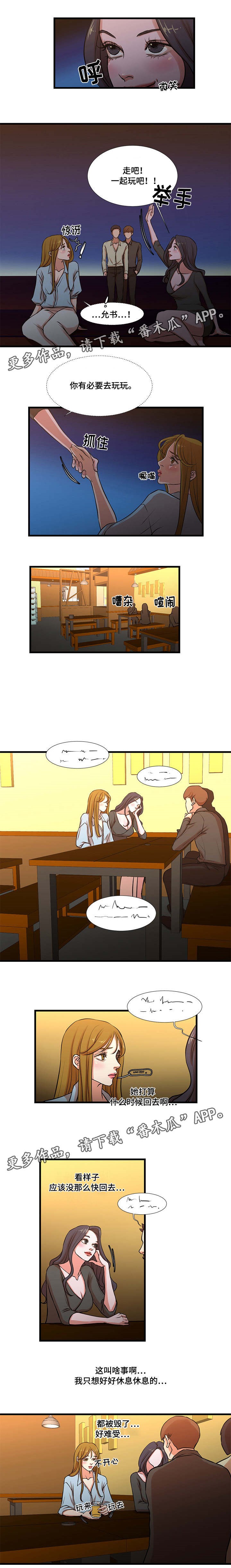 不利循环第18话图