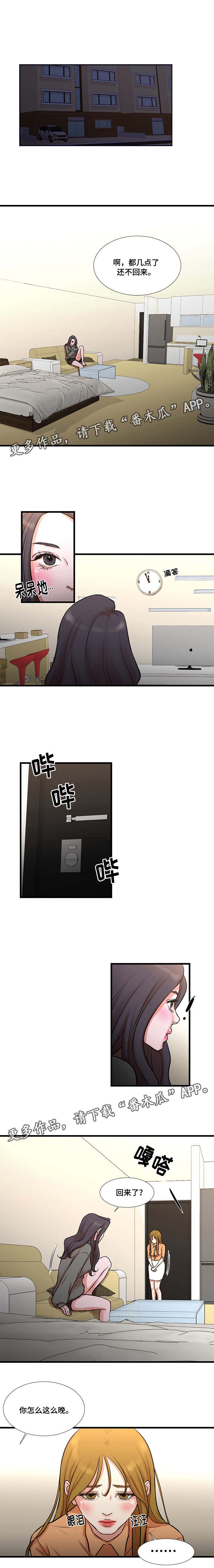 不利循环第20话图