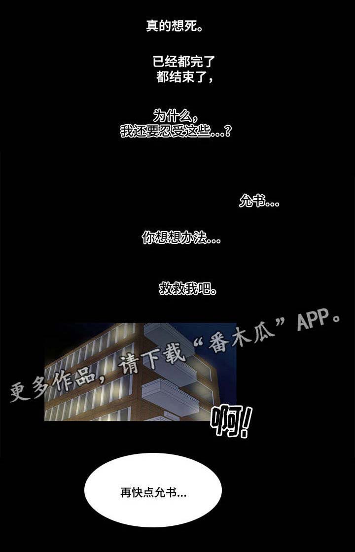 不利循环第21话图