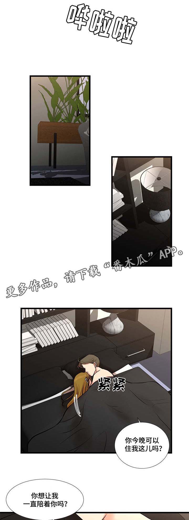 不利循环第27话图