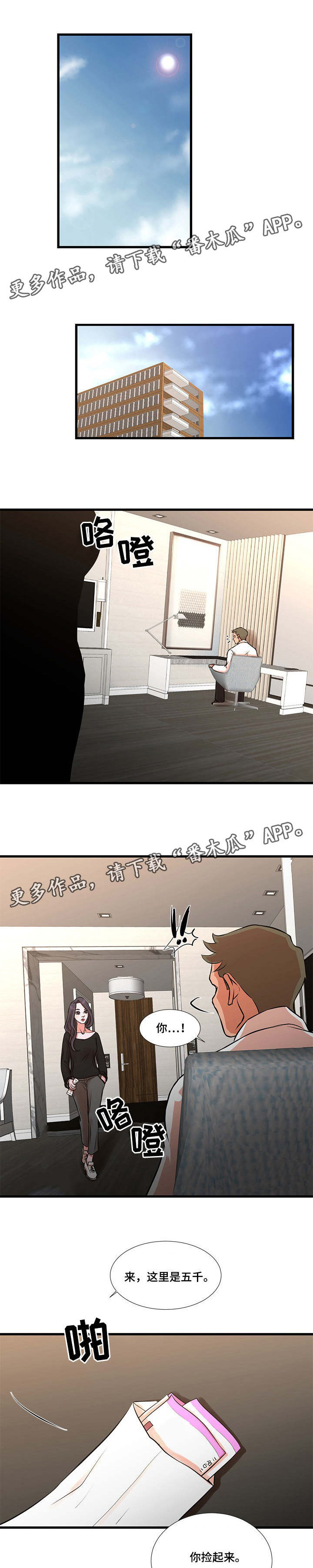 不利循环第29话图