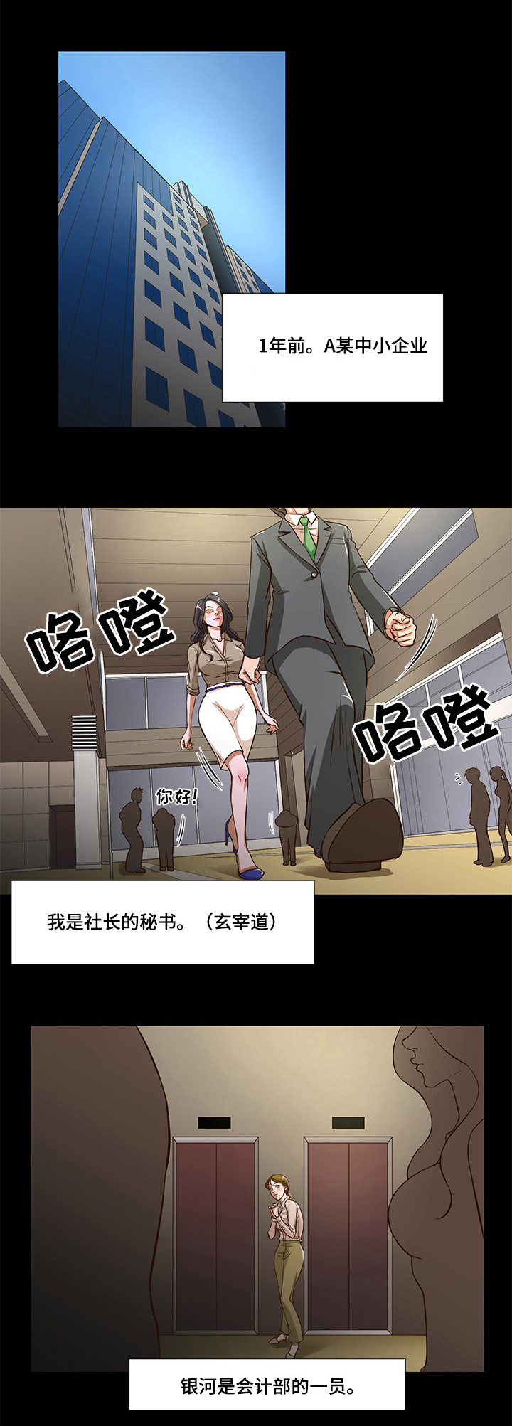 不利循环第3话图