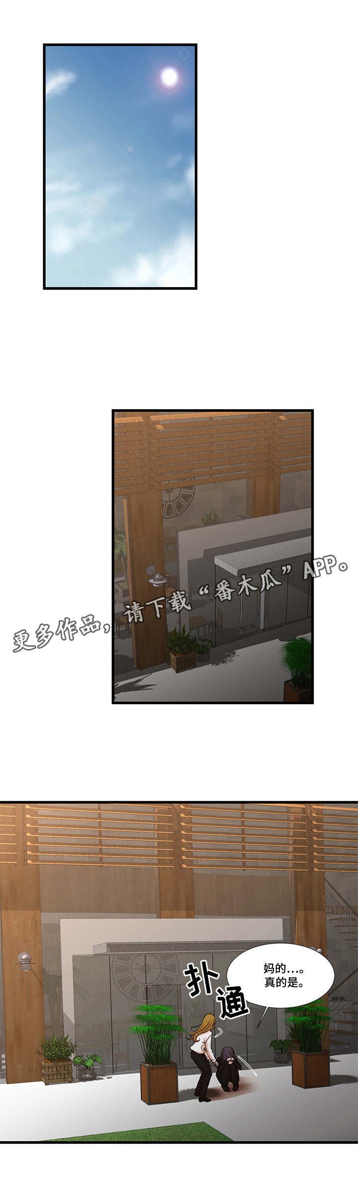 不利循环第32话图