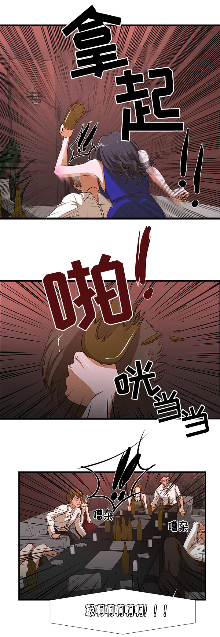 不利循环第5话图