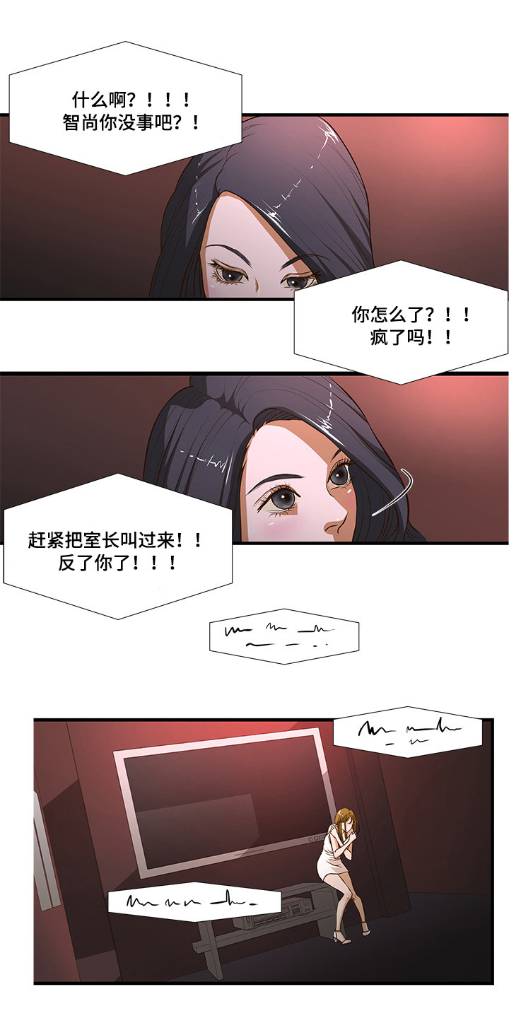 不利循环第5话图