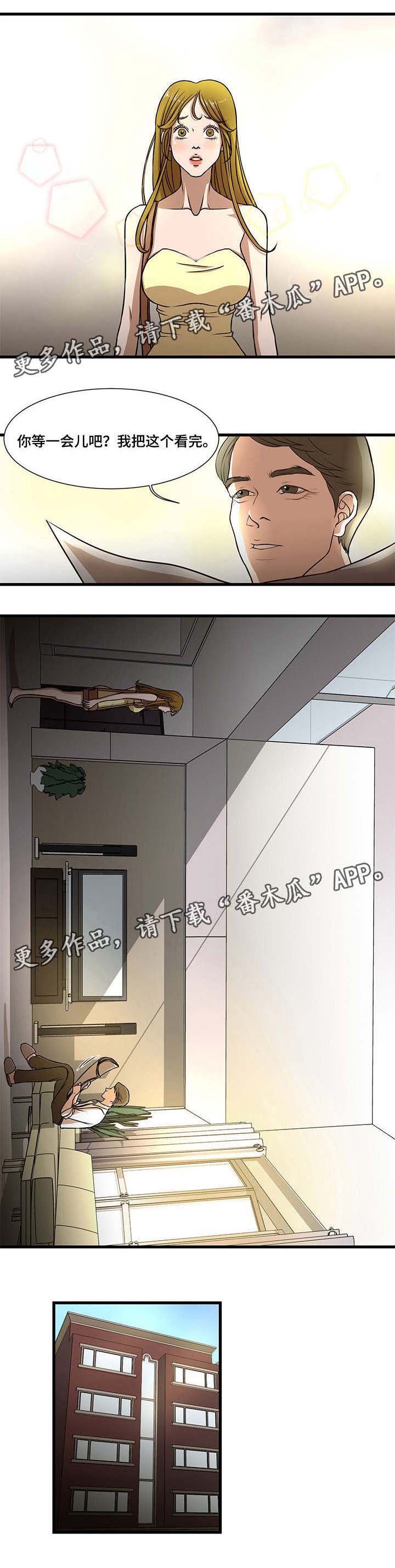 不利循环第8话图