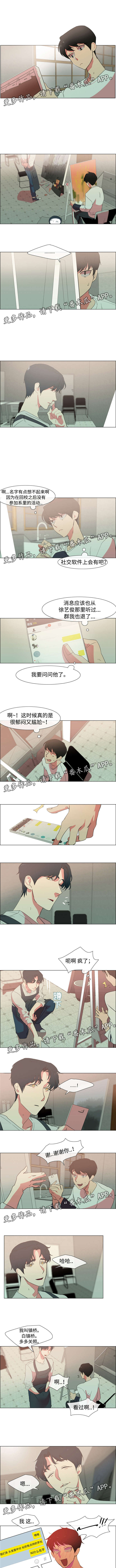 白水仙第16话图