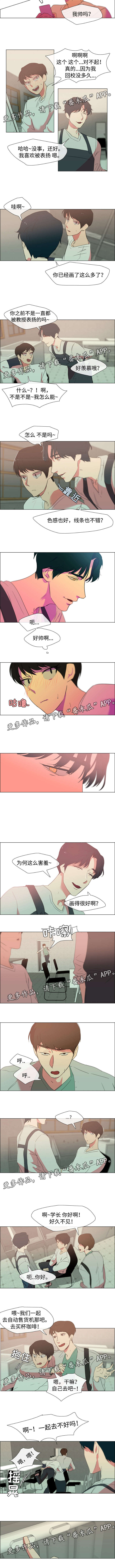 白水仙第16话图