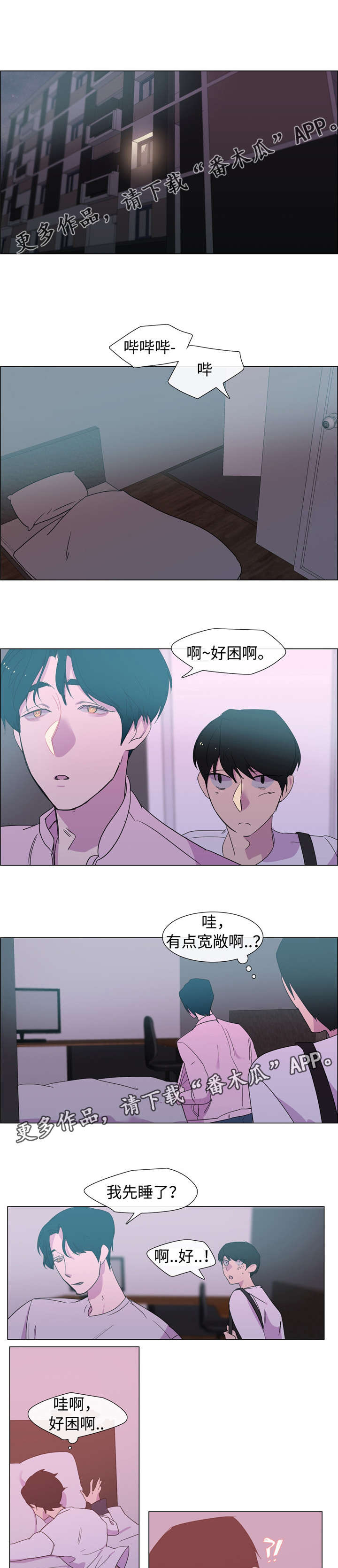 白水仙第18话图