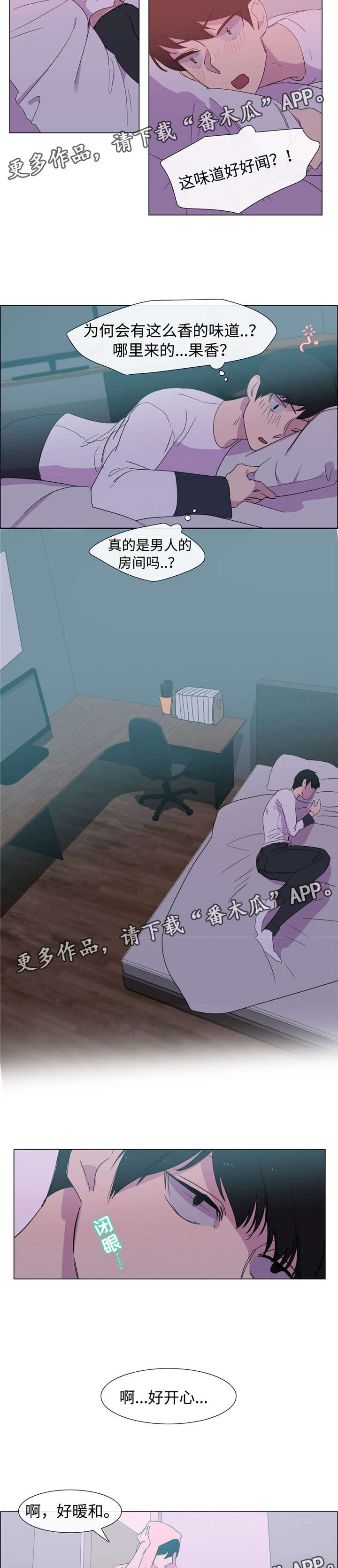 白水仙第18话图