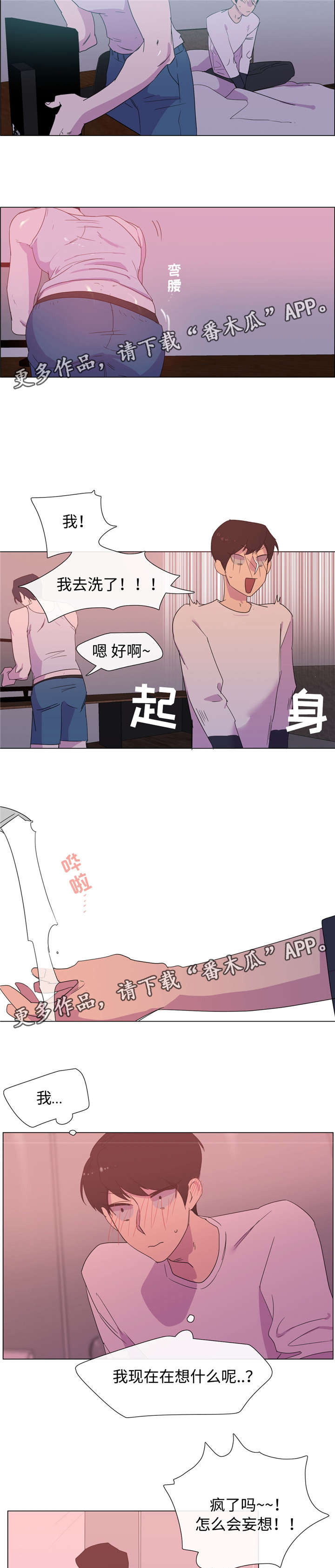 白水仙第18话图