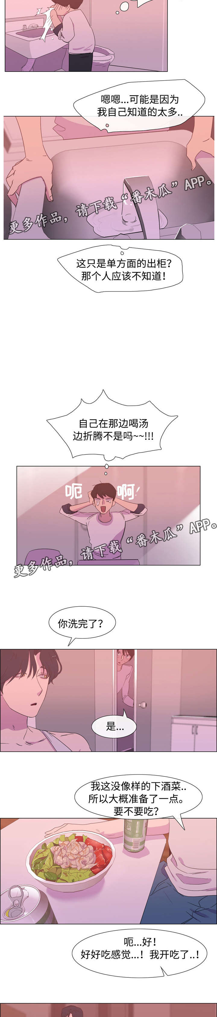 白水仙第18话图