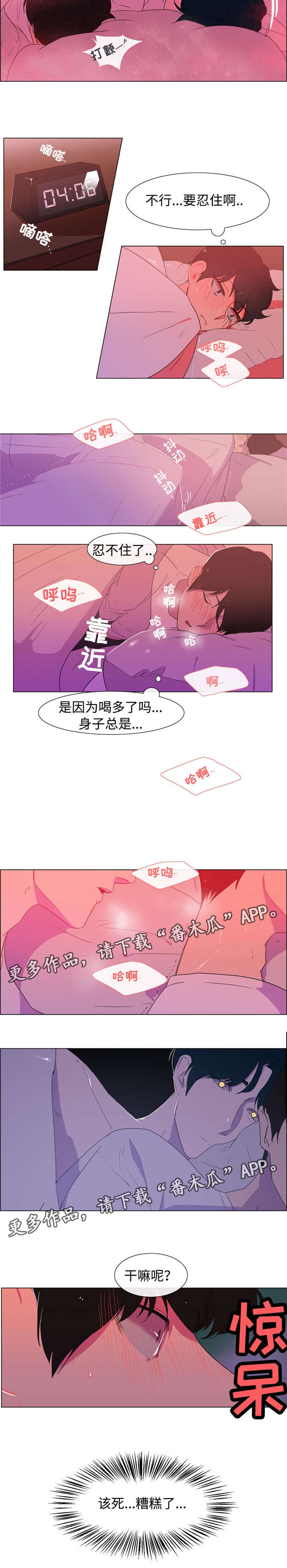 白水仙第18话图