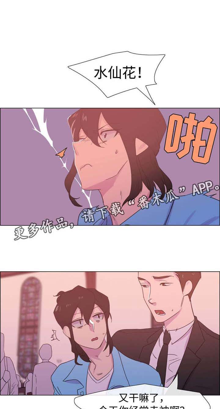 白水仙第19话图