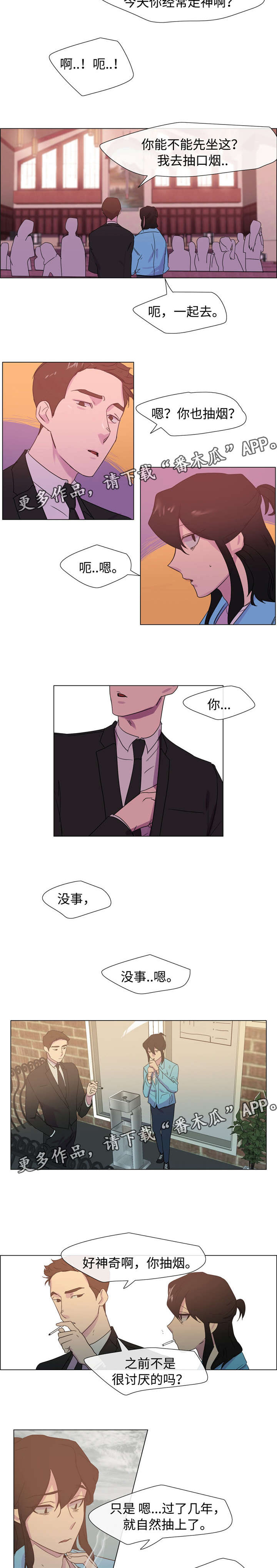 白水仙第19话图