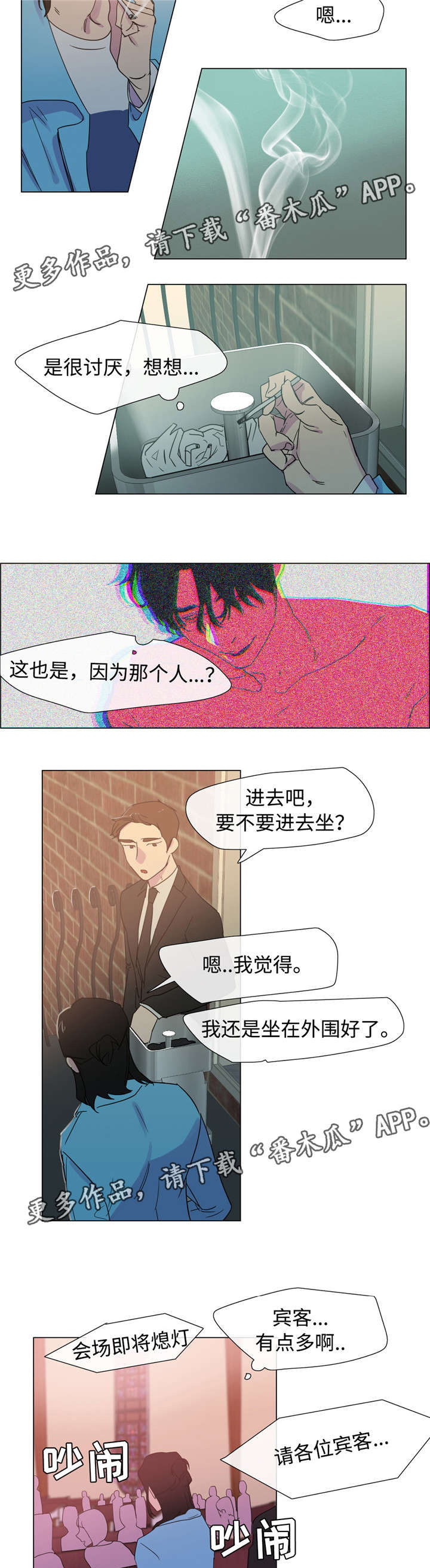 白水仙第19话图