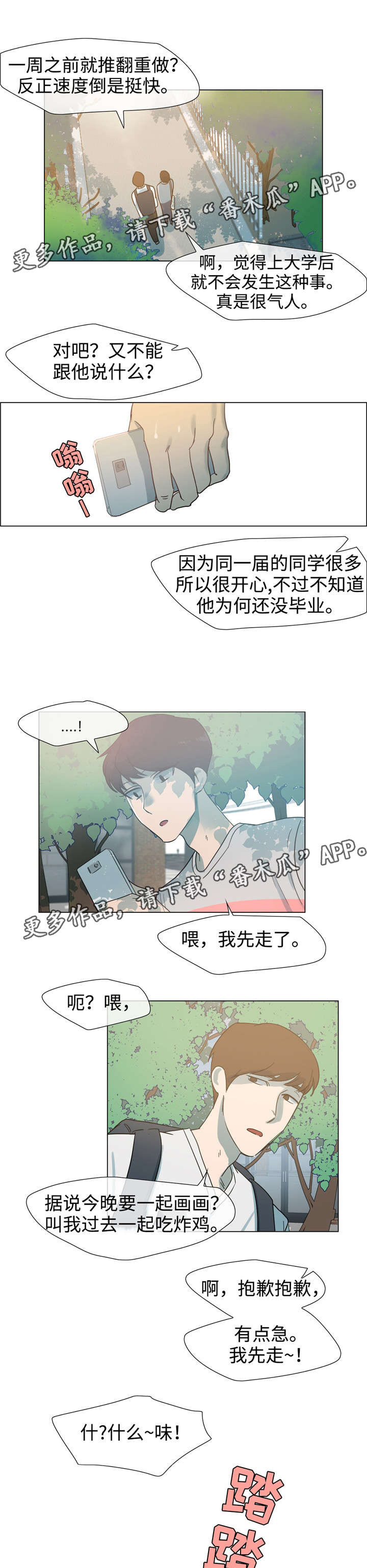 白水仙第23话图