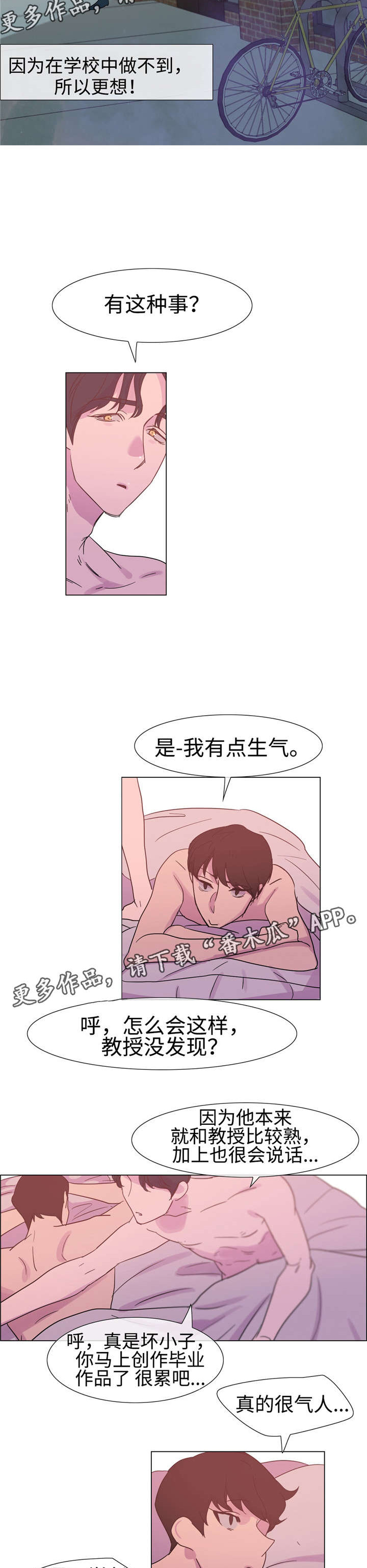 白水仙第23话图