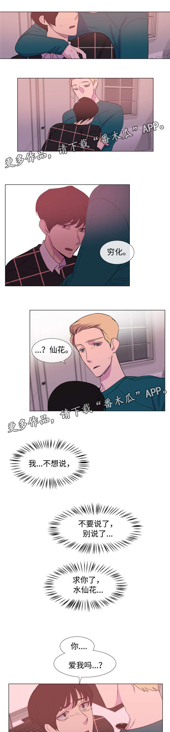 白水仙第34话图