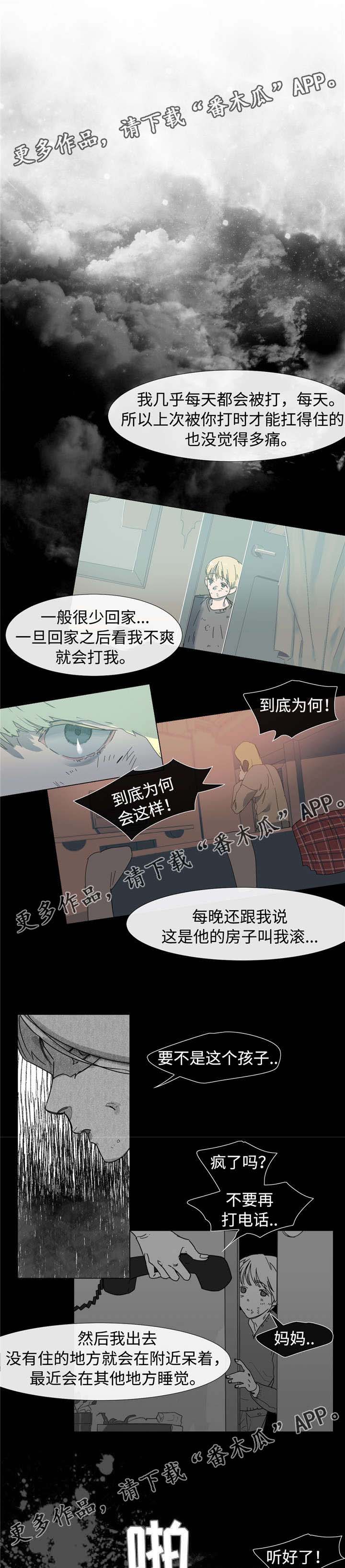 白水仙第43话图