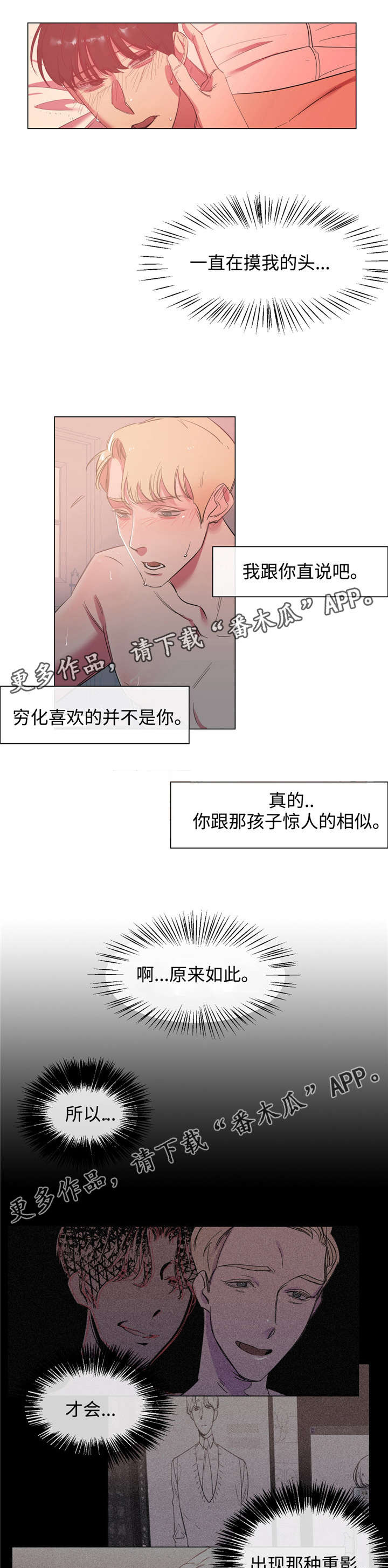 白水仙第44话图