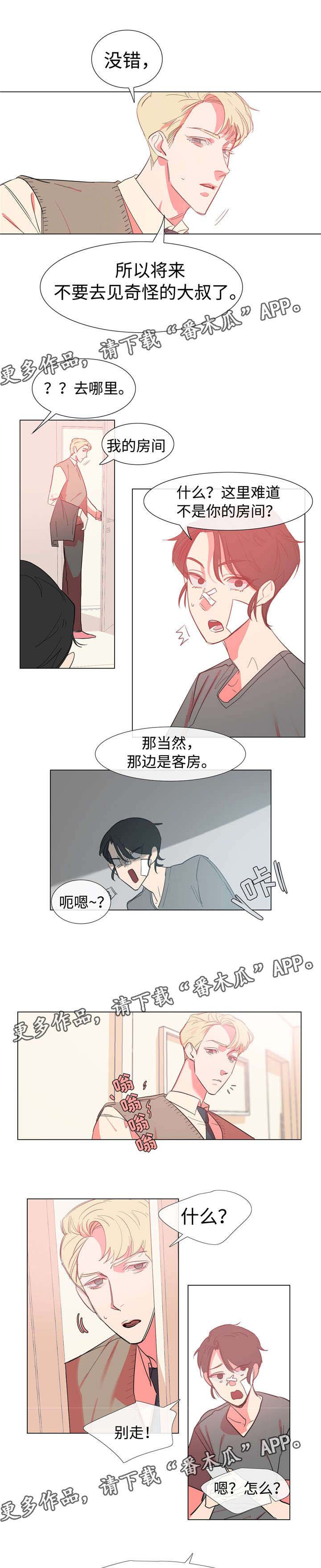 白水仙第48话图