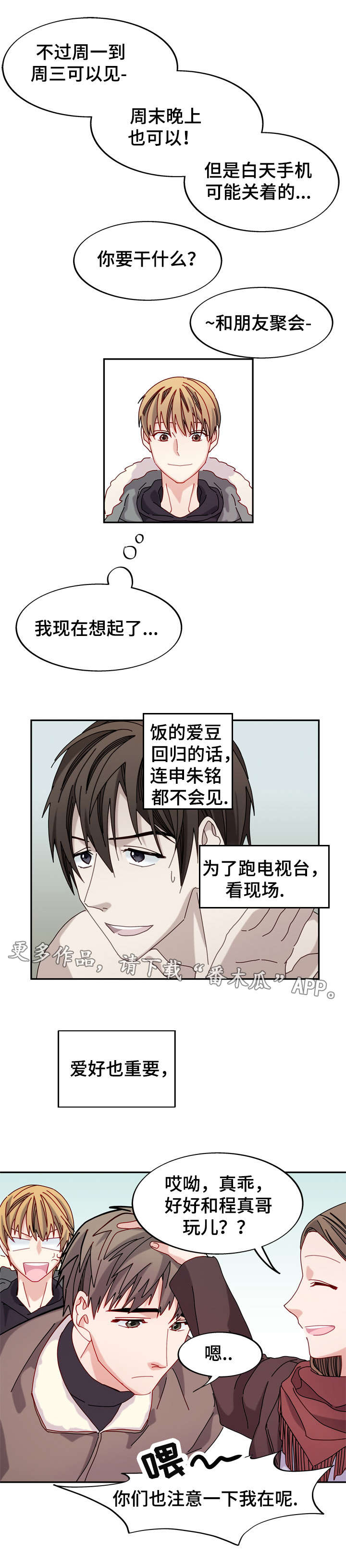 拜别第33话图