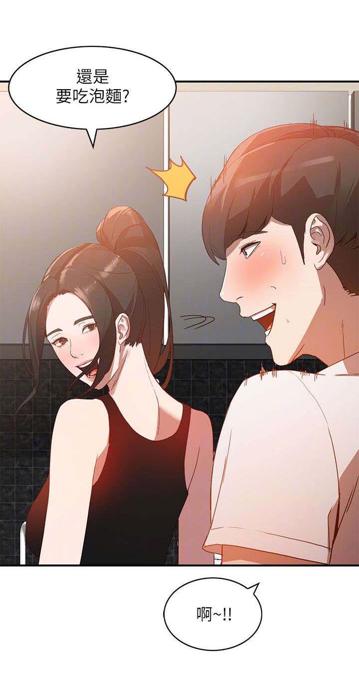 不招自来第11话图