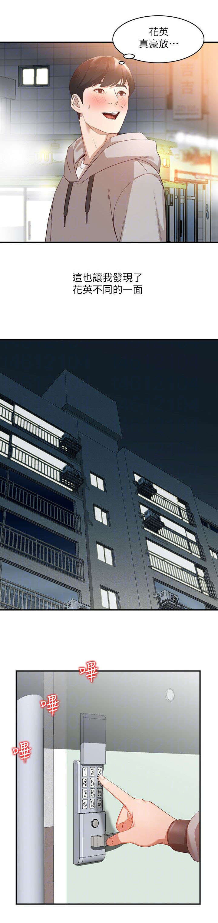 不招自来第13话图