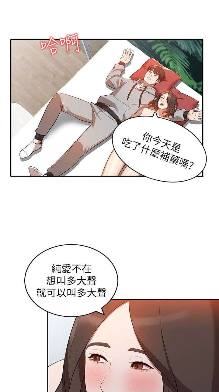 不招自来第15话图