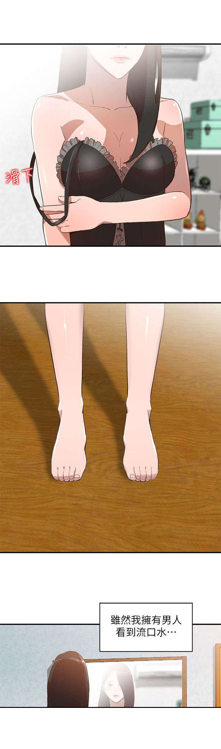 不招自来第18话图