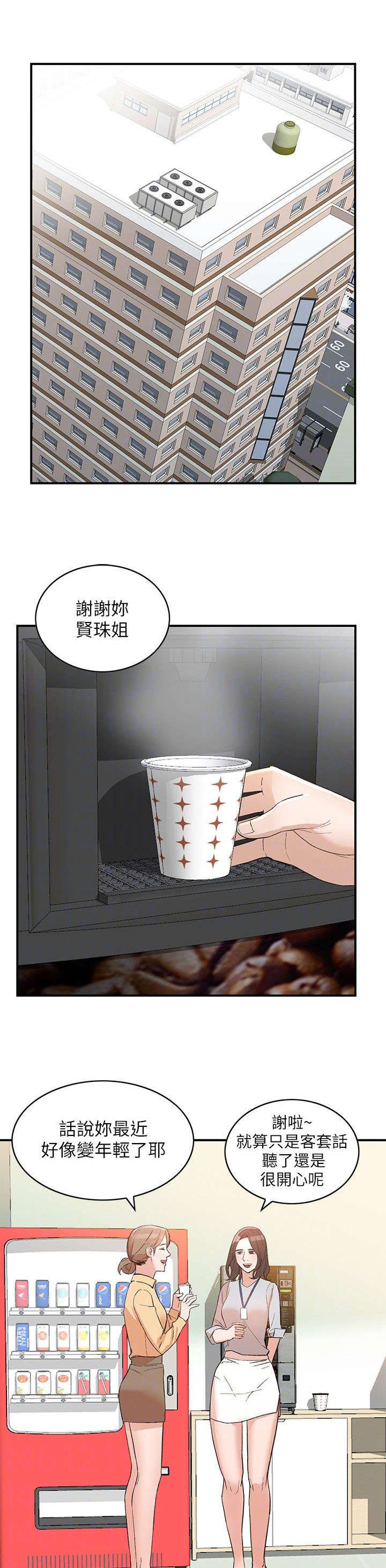 不招自来第20话图