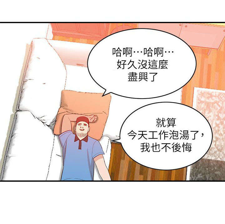 不招自来第21话图