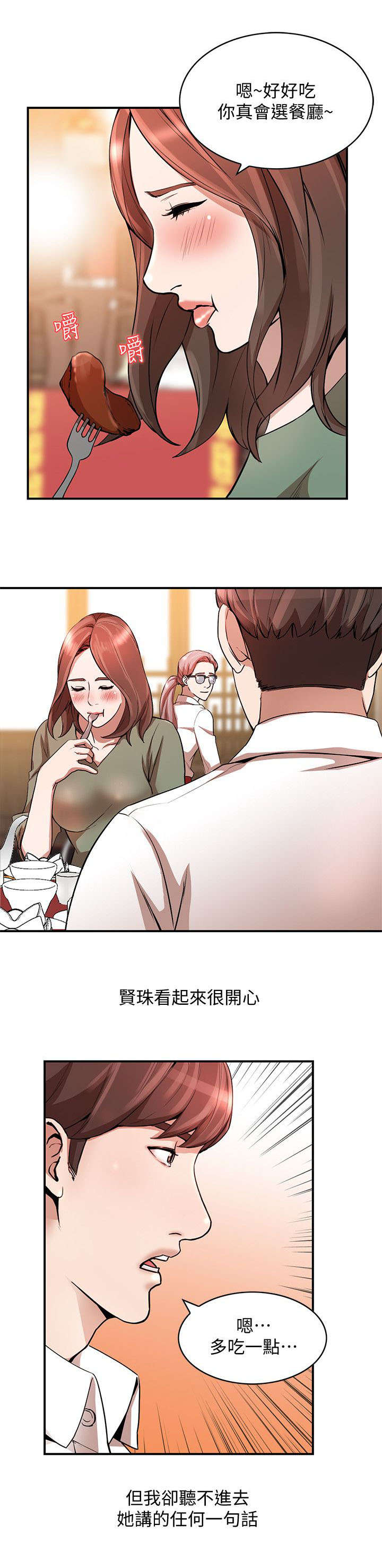 不招自来第24话图