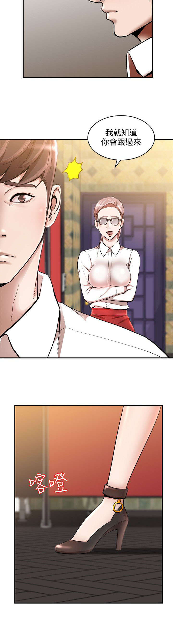 不招自来第25话图