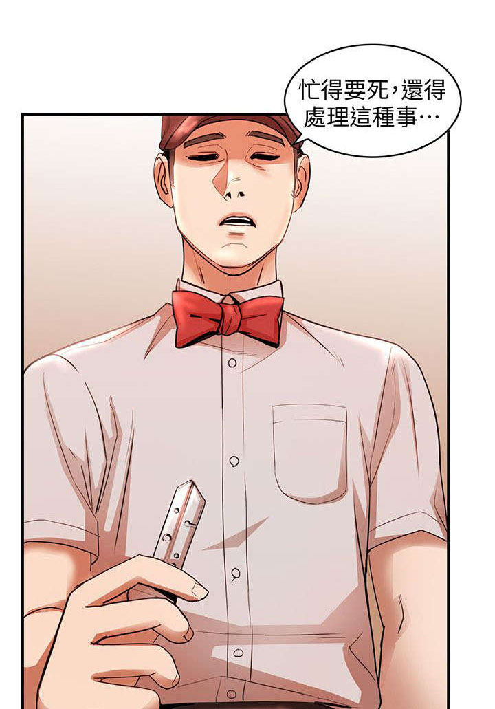 不招自来第27话图