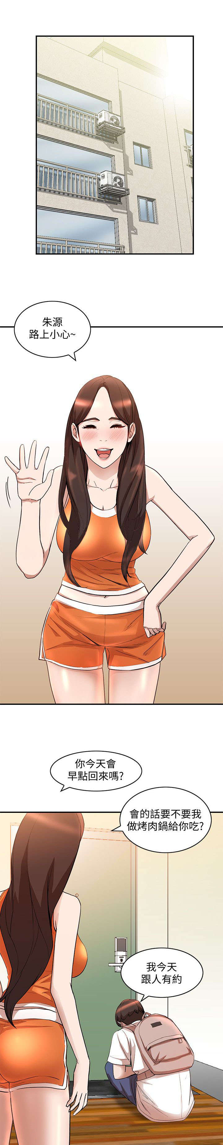 不招自来第29话图