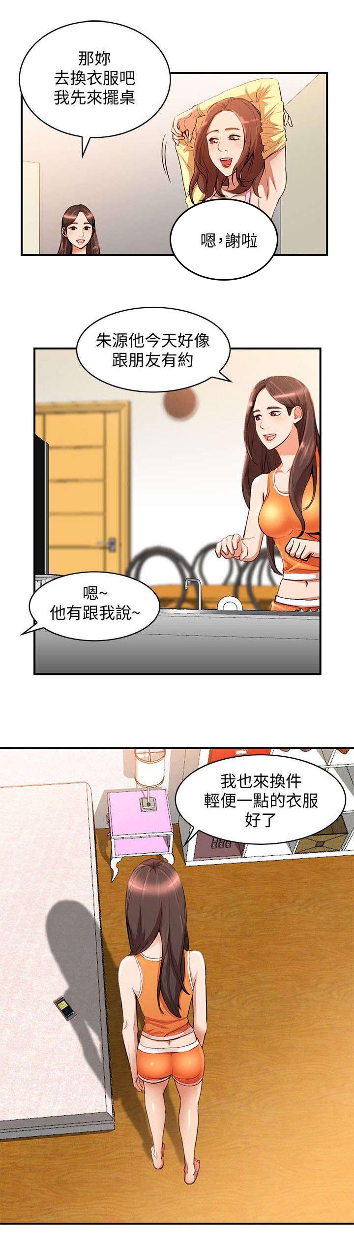 不招自来第31话图