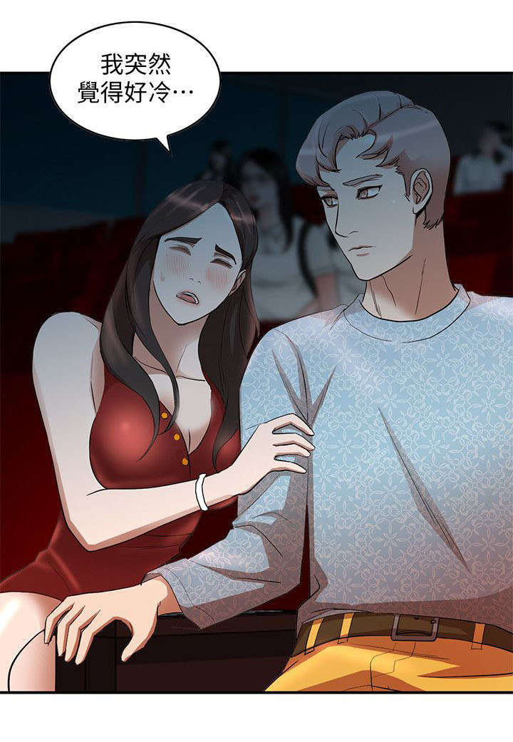 不招自来第33话图