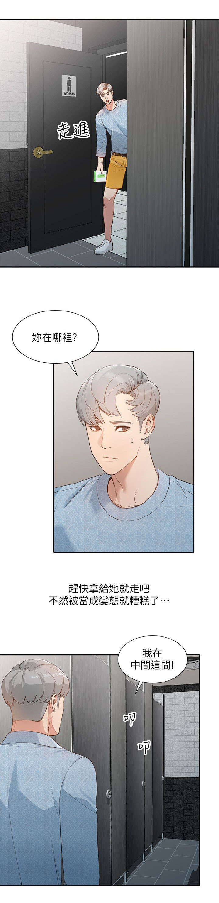 不招自来第34话图