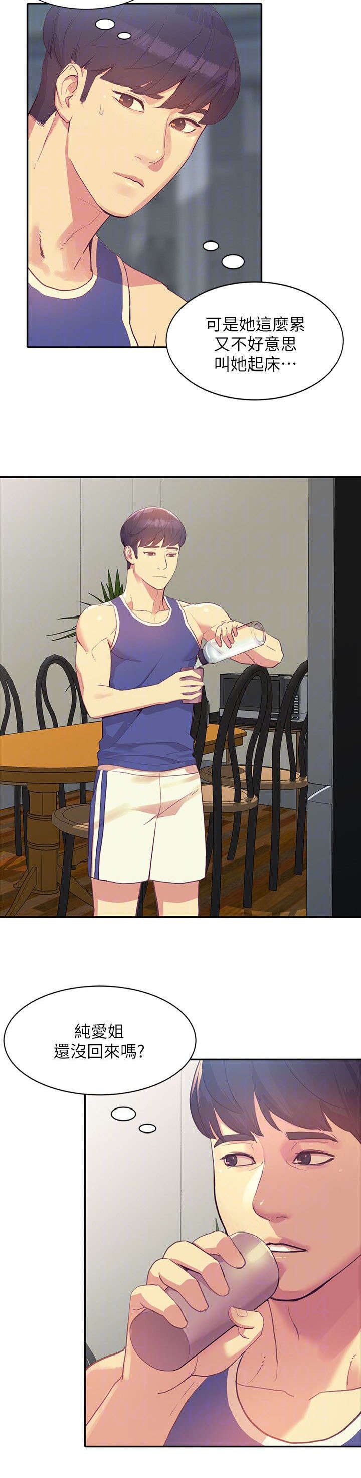 不招自来第36话图