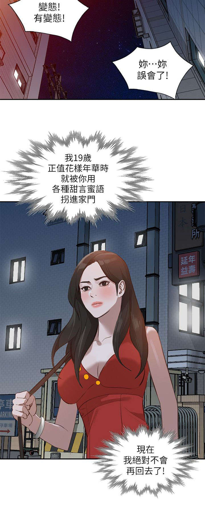 不招自来第37话图