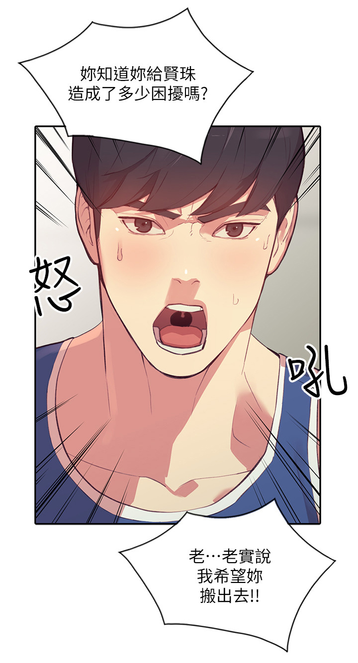 不招自来第38话图