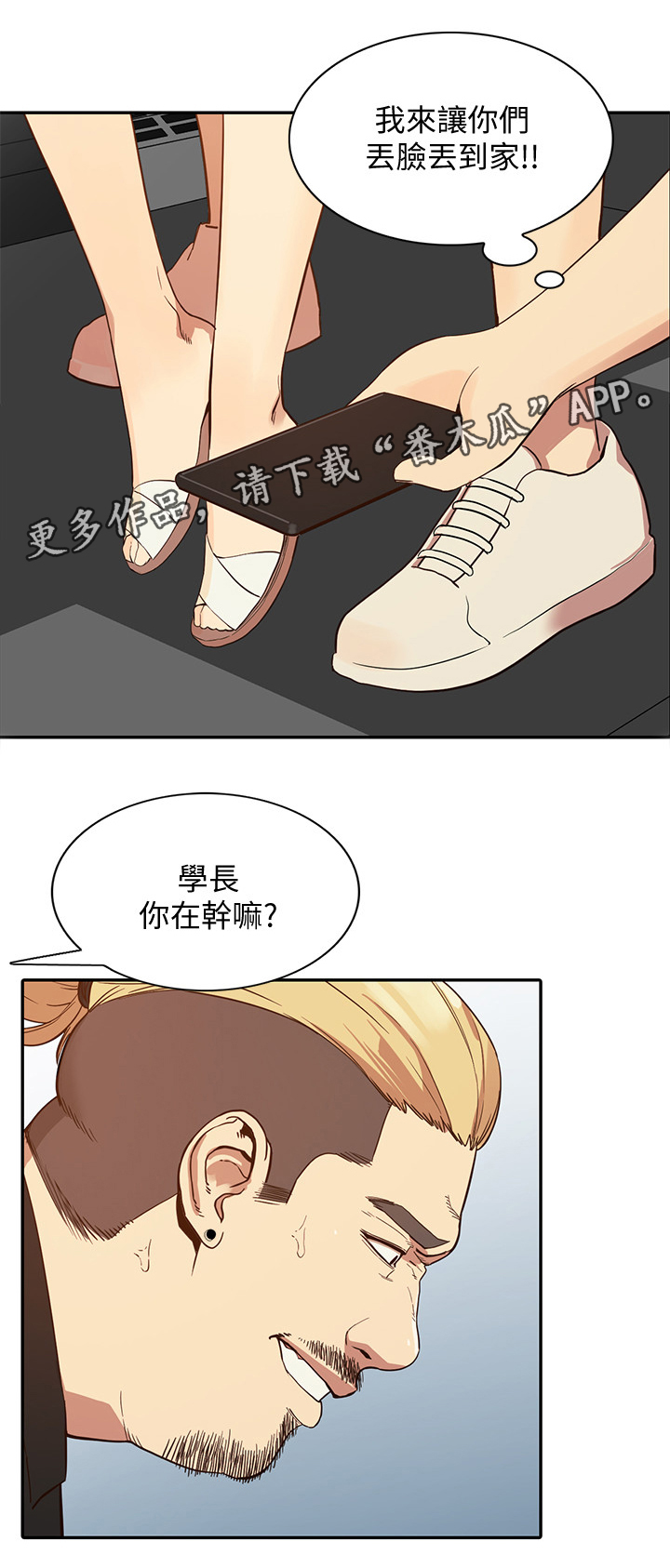 不招自来第43话图